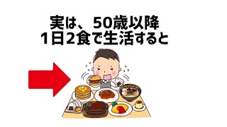 9割が知らない健康と日常の雑学