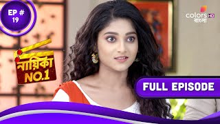 Nayika No.1 | নায়িকা No.1 | Episode 19 | 24 March 2023