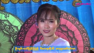 ဦးချစ်+ဒေါ်မြင့်ကြည် မိသားစုတို့၏ ရှင်ပြု-နားသ အလှူတော်မင်္ဂလာ(B)