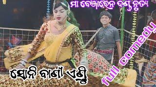 Maa banjaren devi danda Nirtya//// ନୂଆ ନୂଆ ଗୀତରେ Bandi antry // Chinaguda danda