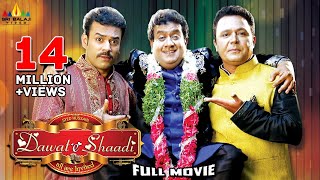 Dawat E Shaadi Hyderabadi Full Movie | Gullu Dada, Saleem Pheku, Aziz Naser | Sri Balaji Video