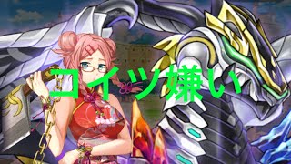 【白猫】邪竜ティアマト/狂気の闇ウィユ　1周年イベントボス解説　Divine Dragon’s Saga