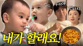 [VLOG] 혼자서도 척척💪 자립심 폭발 유준이 (떡볶이 테스트, 놀러온 친구들)