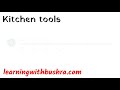 77. kitchen tools in italian urdu learn italian in urdu learningwithbushra.com