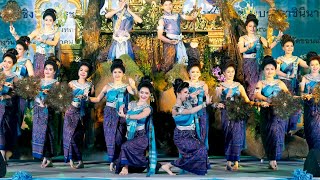 วงโปงลางออนซอนอีสาน 2567 [เทิดพระเกียรติฯ]