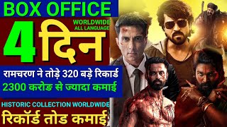 Game Changer Box Office collection, Ramcharan,Pushpa 2 Box Office, Allu Arjun, Fateh,Sonu Sood,Marco