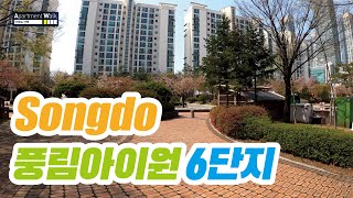 [송도국제도시] 풍림아이원 6단지 / Housing form in Korea - Apartment