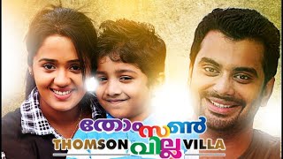 Thomson villa Super Hit Malayalam Full Movie | Comedy Movie | Malayalam Movie | Super Hit Movie