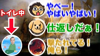 【タイショウ切り抜き】やったらやり返される【Sea of Thieves】