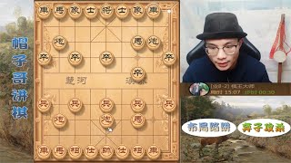 棋王大师碰上帽子哥，大师棋下的可激进，完全不把帽子哥放眼里