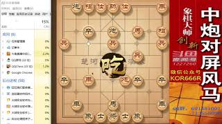 大神象棋：大神左马盘河十八招，重要招法必须烂熟于心