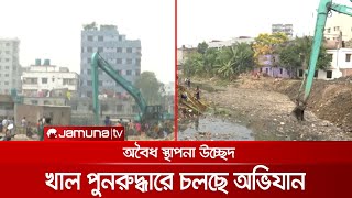 মোহাম্মদপুরের লাউতলা খালে উচ্ছেদ অভিযান চলছে | DNCC Drive