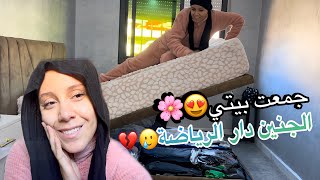 الروينة تجمعات🧼😱وتحت الناموسية تخشات🛏️ كفاش كانسد الناموسية وانا حاملة😂