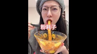 又香又糯的粉耗子#粉耗子 #零食推荐 #好吃分享