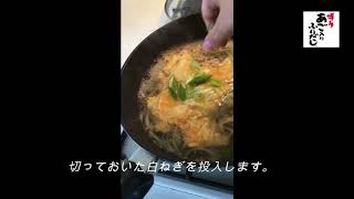 あごだしを使って美味しい親子どんぶりを作る方法