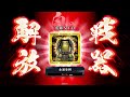 【英傑大戦】三国志単回復の舞【荀銀sto】