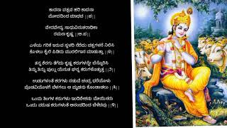 ಕಾದನಾ ವತ್ಸವ ಹರಿ ಕಾದನಾ|ಶ್ರೀ ವಿಜಯದಾಸರು| Kaadanaa vatsava hari kaadanaa|Sri Vijayadasaru