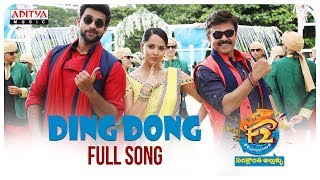 Ding Dong Full Song || F2 Songs || Venkatesh, Varun Tej, Anil Ravipudi || DSP