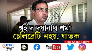 কেঁচা তেজৰ মূল্য শ্বেৰমান আলীয়ে কি বুজিব? ।BJP PRESSMEET।