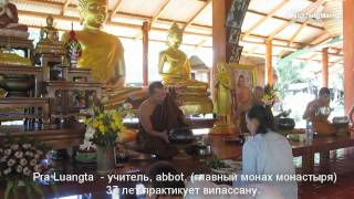 Forest Monastery Wat Pa Tham Wua part 1