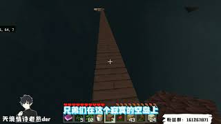 【情诗の爆肝空岛#1】最肝空岛！开局无法制作刷石机，我该怎么生存？