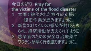 救世軍横浜小隊オンライン祈祷会7月17日(金)第47回