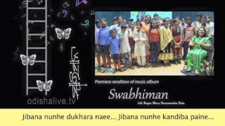 Jibana nunhe dukhara naee, Jibana nunhe kandiba paine - Odia Music - by Swabhiman