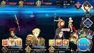 FGO 復刻版:深海電脳楽土 CCCコラボ 堕天の檻(5/10) ギルガメッシュで最短クリア