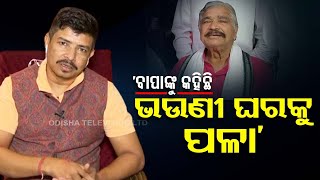 Manmath Routray joins BJD, here’s what family reacts