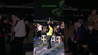 부산 광안리 버스킹 구경온 일반인 춤 공연 2023년10월21일 영상#shorts