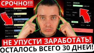 ⚠️MEMHASH🔥СРОЧНО! УСПЕЙ $ ЗАРАБОТАТЬ! ОСТАЛОСЬ 30 ДНЕЙ! ДУРОВ РЕКОМЕНДУЕТ! ПОЖАЛЕЕШЬ ЕСЛИ ПРОПУСТИШЬ