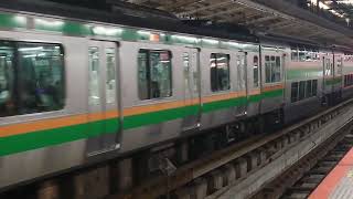 E233系3000番台+E231系1000番台宮ヤマU626編成+横コツS-11編成横浜駅発車