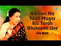 Karoon Na Yaad Magar | Asha Bhosle |  Ghulam Ali | Asha Bhosale Hit Ghazals | Sad Ghazals