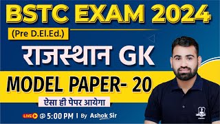 Rajasthan GK Model Paper-20 | BSTC (Pre D.El.Ed.) Online Classes 2024 | BSTC Exam 2024