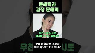 나는 눈치보는 사람을 좋아하는 건가? 싫어하는 건가?