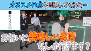 【2023/4/16】緑仙の誕生日のお祝いに例の水のお店に行こうとするダブルスリーブ【加賀美ハヤト/社築/緑仙】