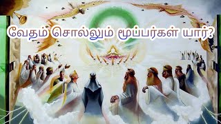 வேதம் சொல்லும் மூப்பர்கள் யார்? || Who Are Elder's According to the Bible?