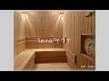 go from sauna to sauna 【sauna vlog】