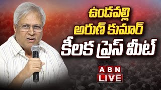 🔴Live: Undavalli Arun Kumar Press Meet || ABN Telugu