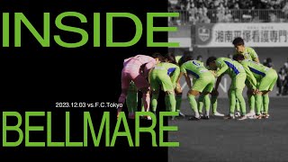 【 湘南ベルマーレ 】「INSIDE BELLMARE」J1リーグ第34節 FC東京戦