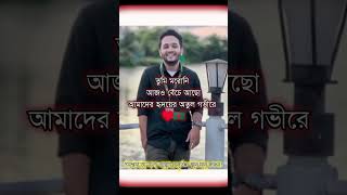 চিরকাল অমর হয়ে থাকবে🇧🇩#vairalshort#abusayeed#mugdho#quotamovement@Alokito2.0@JamunaTVbd@awaz