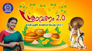 ശ്രാവണം 2.0 വെർച്വൽ ഓണാഘോഷം 2021 PART 01