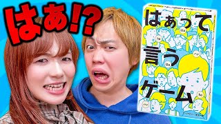 みんなは分かるかな？はぁって言うゲームで遊んでみた♪ 演技で意思疎通チャレンジ【ゲーム】