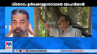 അക്ഷരങ്ങളുടെ മഹാമനുഷ്യന് ആദരം; അനുസ്മരിച്ച് പ്രമുഖര്‍ | MT