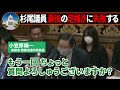 【立憲民主党・杉尾議員vs高市大臣】意味不明な質疑が惨めすぎる…完全論破され狂ってしまう【国会切り抜き】