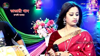 Rupali Sarkar || Lal Gamsa Kiniya Mathate Bandiya || লাল গামছা কিনিয়া মাথাতে বান্দিয়া