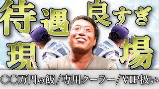 【警備員でよかった】最高待遇だった現場６選！！【超ホワイト】