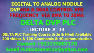 DELTA PLC DIGITAL TO ANALOG OUTPUT 0MA TO 20MA PROGRAMMING  FROM ANALOG CONTROL VFD FREQUENCY LEC 34