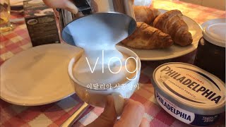 vlog 이탈리아 시골살이 | 이태리식 아침🥐☕️| 새로운 차 언박싱 | 집밥 해먹기 | 티타임