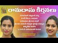 Ramadasu Keerthanalu by Vidushi Smt. Tejaswini and Vidushi Smt. Kamaraju Ramya Sree @HOPEADTV